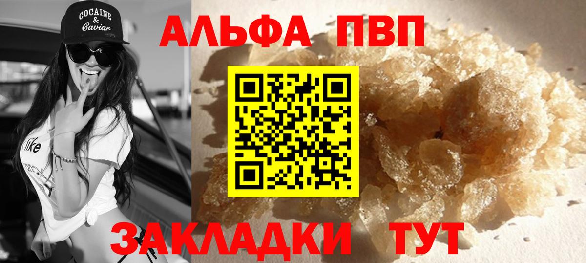 Орехово-Зуево  Alpha-PVP Crystall  наркотики  Вход с VPN  A-PVP VHQ 