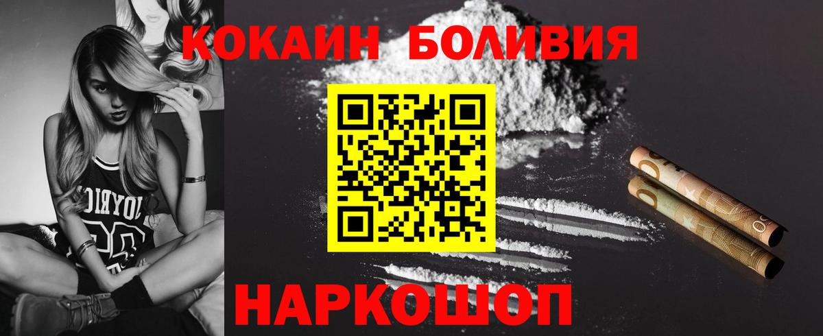 Орехово-Зуево  Кокаин FishScale  COCAIN 97%  Вход с VPN 