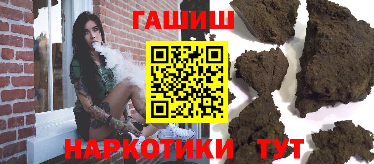 ГАШ убойный  ГАШИШ индика сатива  Орехово-Зуево  Вход с VPN 