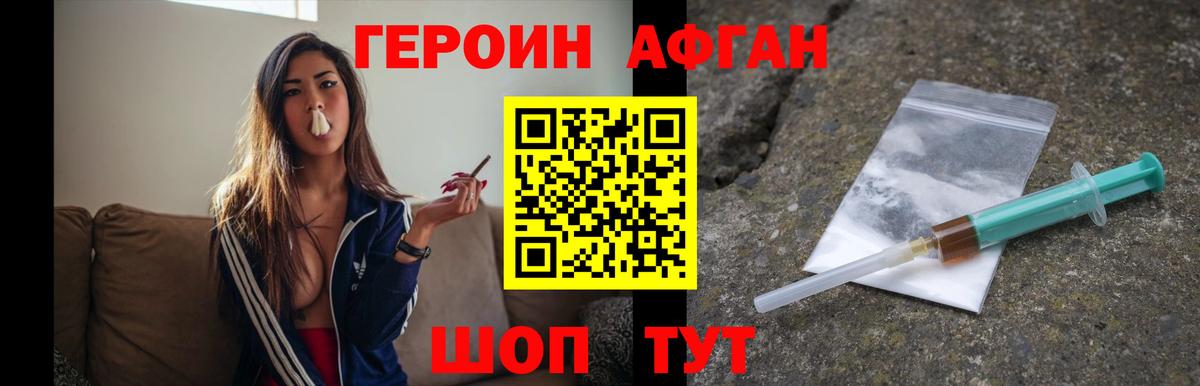 Орехово-Зуево  ГЕРОИН гречка  ГЕРОИН  Вход с VPN 