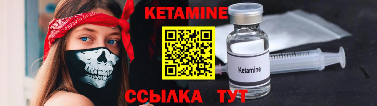 КЕТАМИН VHQ  Вход с VPN  Орехово-Зуево 