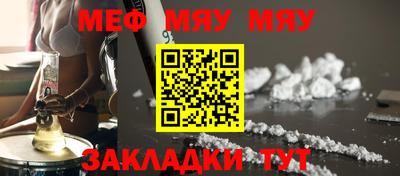 мяу мяу мука Тверь