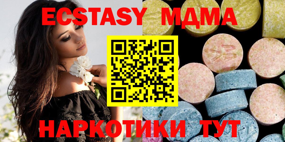 МДМА  Вход с VPN  Орехово-Зуево  MDMA молли  МДМА молли 