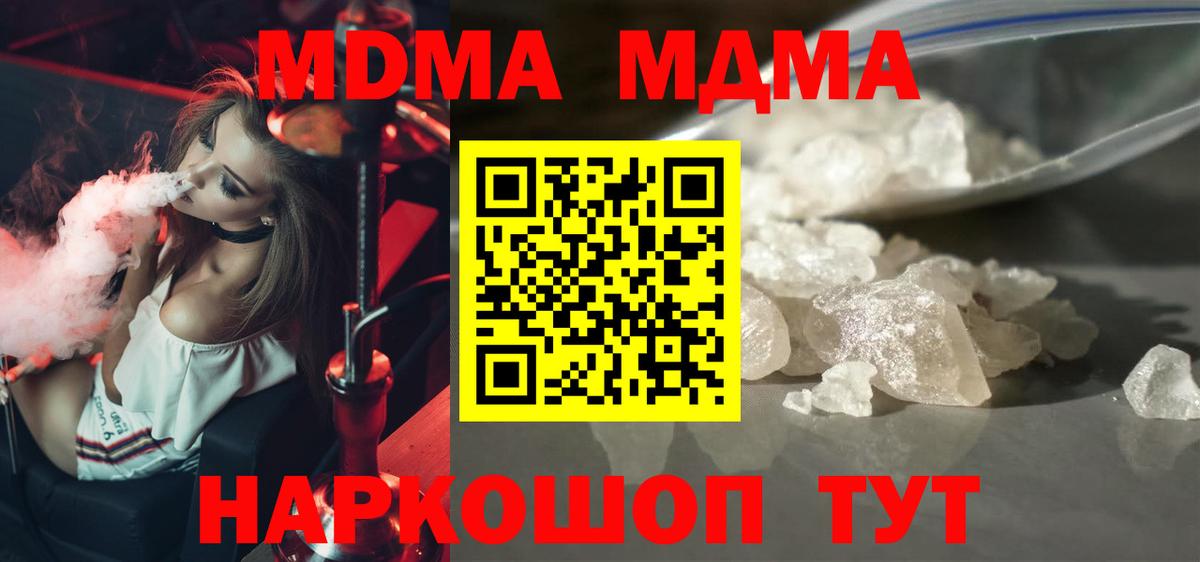 МДМА crystal Орехово-Зуево