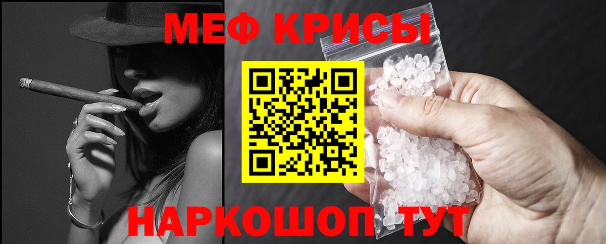 Меф мяу мяу мука Орехово-Зуево
