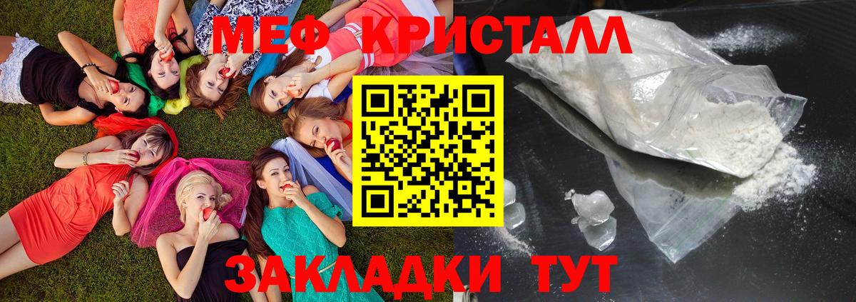 Меф VHQ  Мефедрон  Орехово-Зуево  Вход с VPN 
