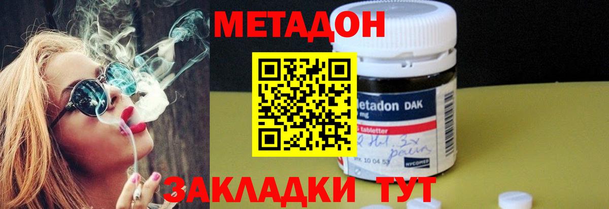 МЕТАДОН кристалл  ссылка на мегу как зайти  Орехово-Зуево  Вход с VPN 