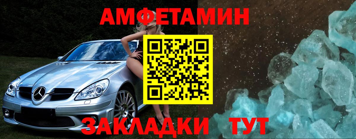 МЕТАМФЕТАМИН пудра  Вход с VPN  МЕТАМФЕТАМИН пудра  Орехово-Зуево 