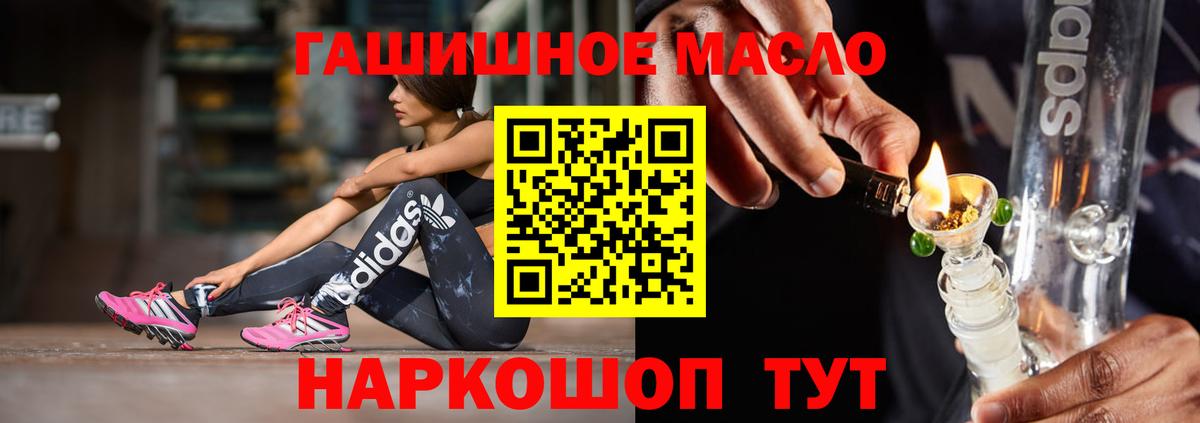 Орехово-Зуево  Дистиллят ТГК THC oil  Вход с VPN  ТГК THC oil 