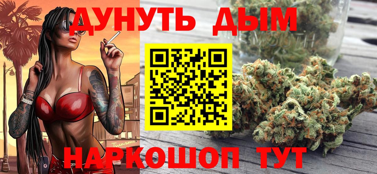 Орехово-Зуево  Конопля ГИДРОПОН  Каннабис OG Kush  Шишки марихуана марихуана  Вход с VPN 
